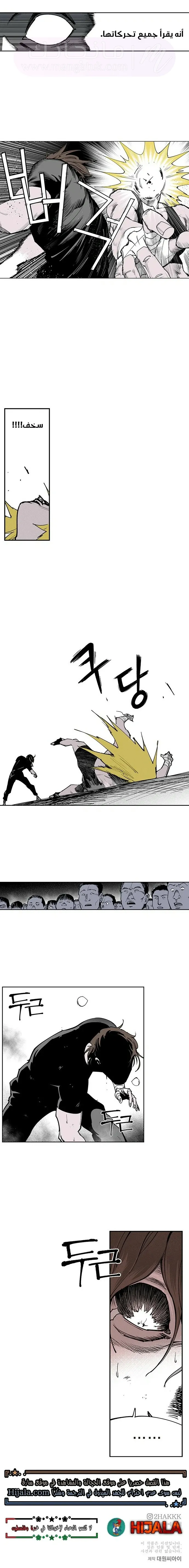 الصفحة 6