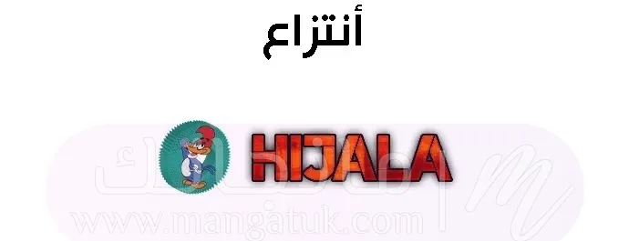 الصفحة 4