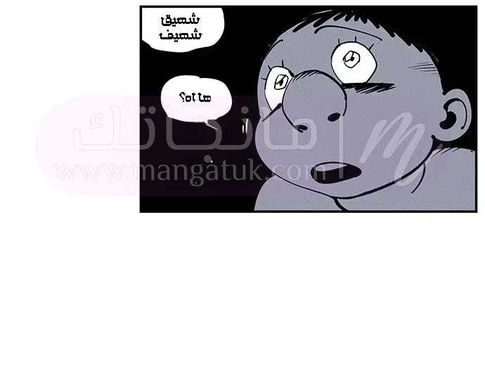 الصفحة 79