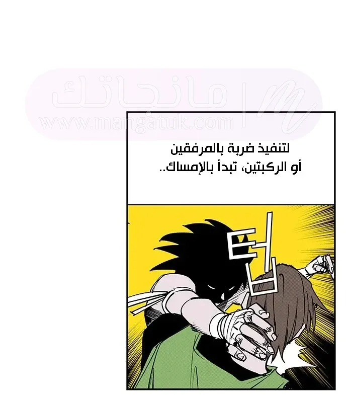 الصفحة 69