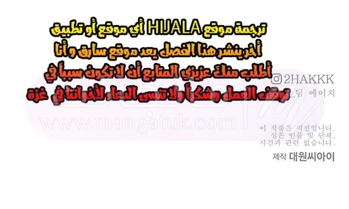 الصفحة 77