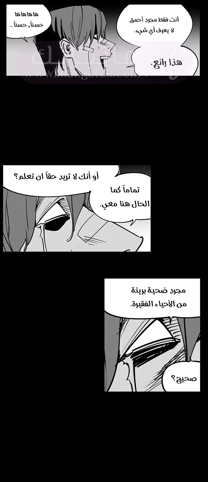 الصفحة 7