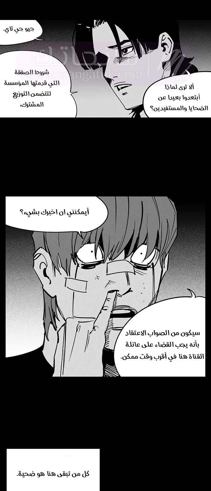 الصفحة 8