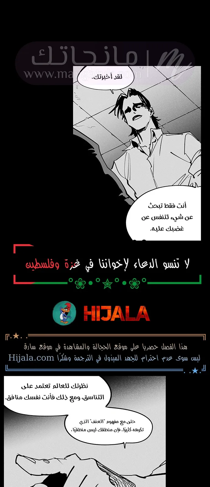 الصفحة 16