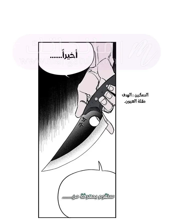 الصفحة 75