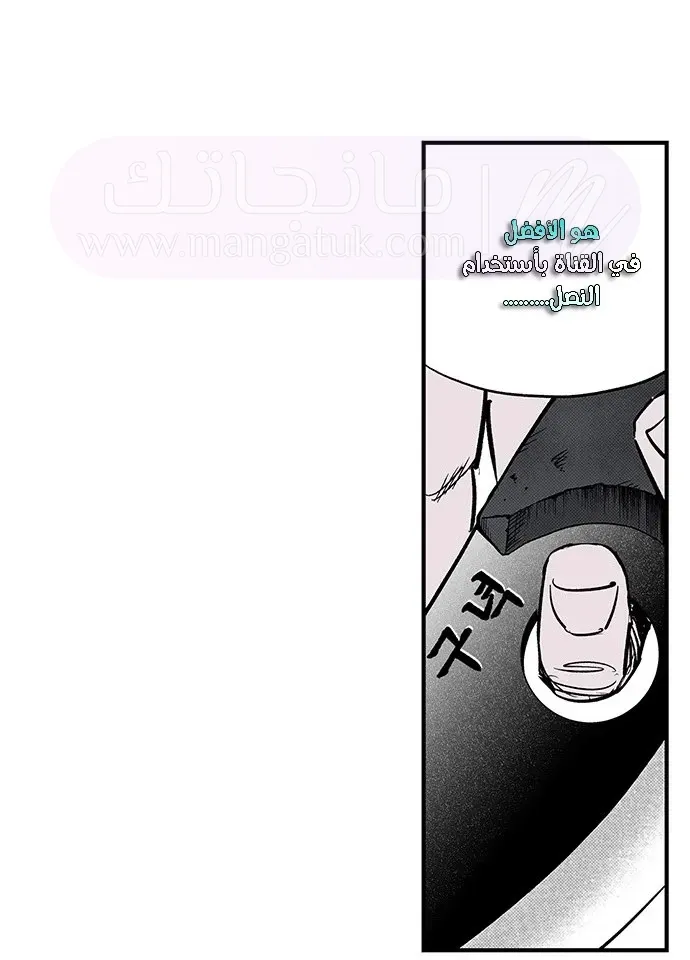 الصفحة 76