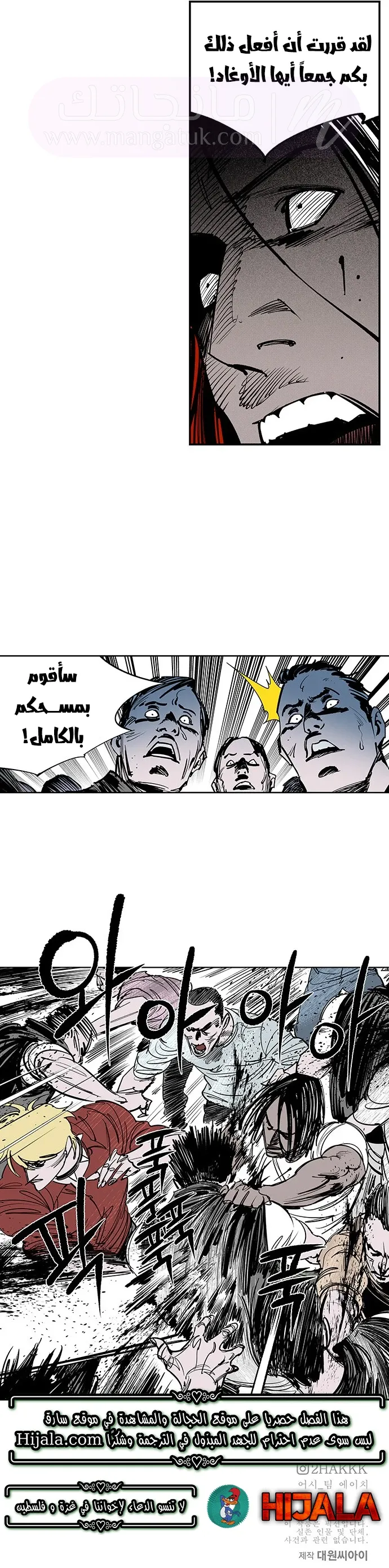 الصفحة 6