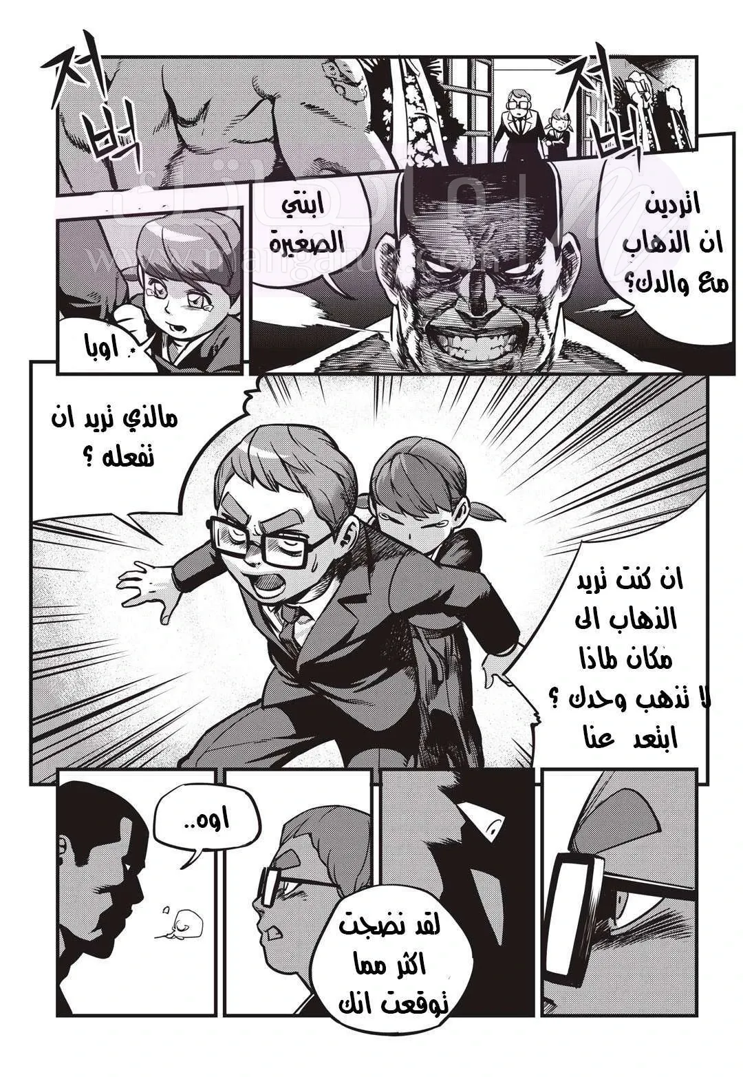 الصفحة 6