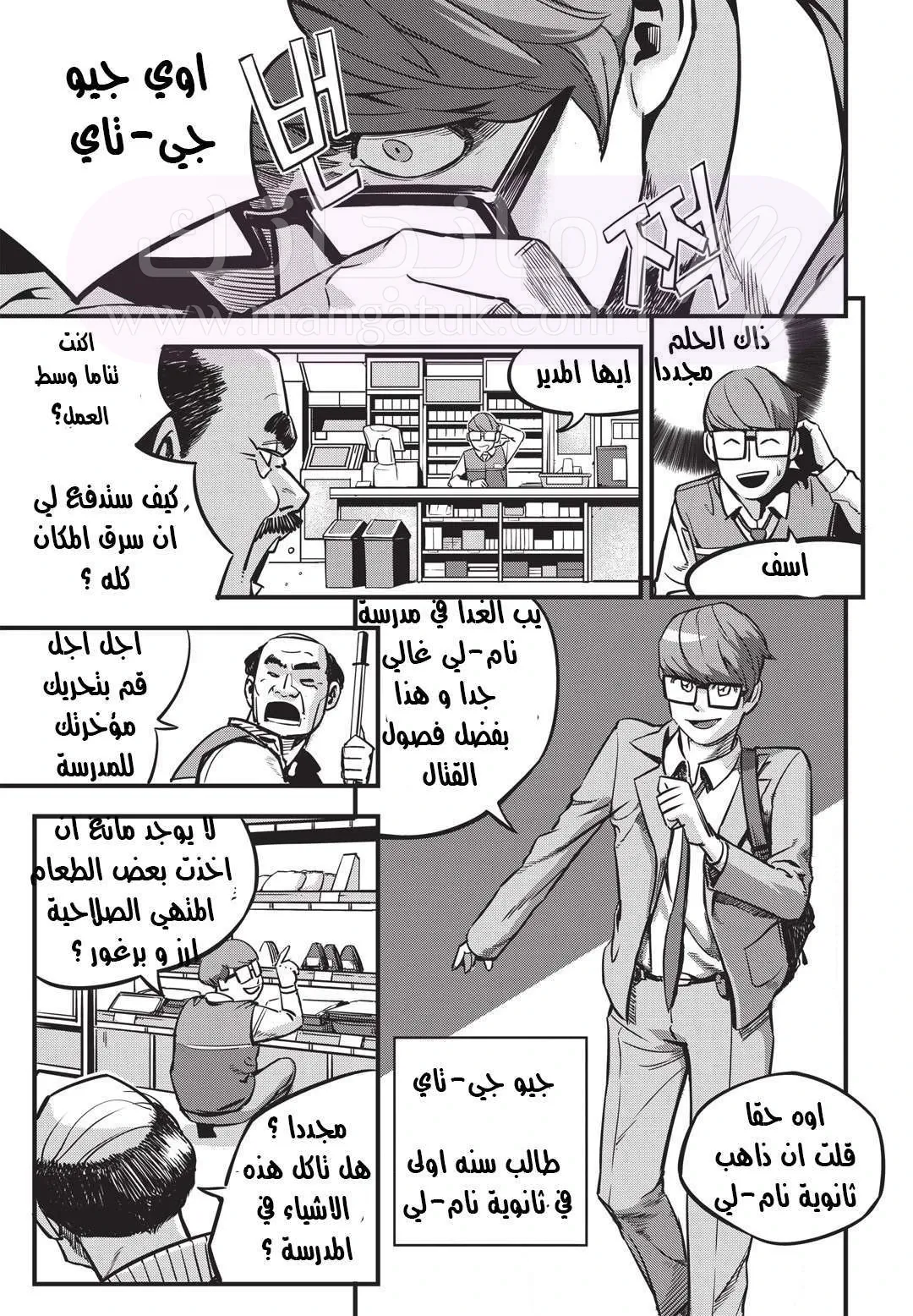 الصفحة 8