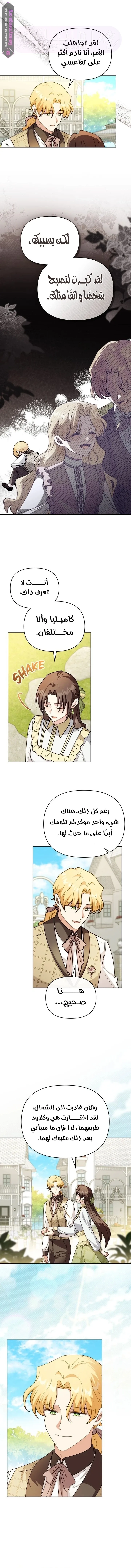 الصفحة 8