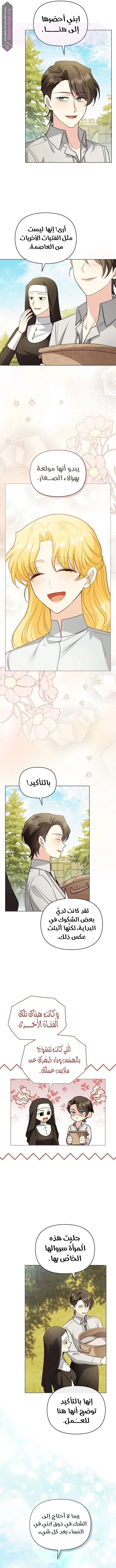 الصفحة 5
