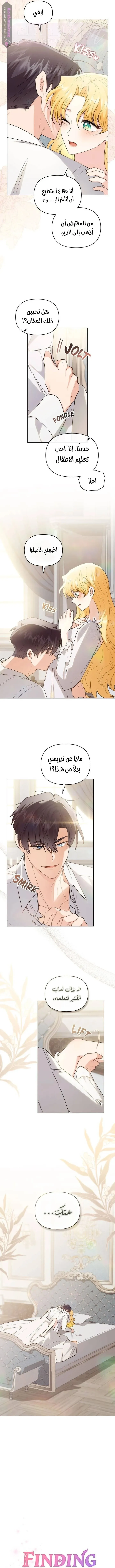 الصفحة 4