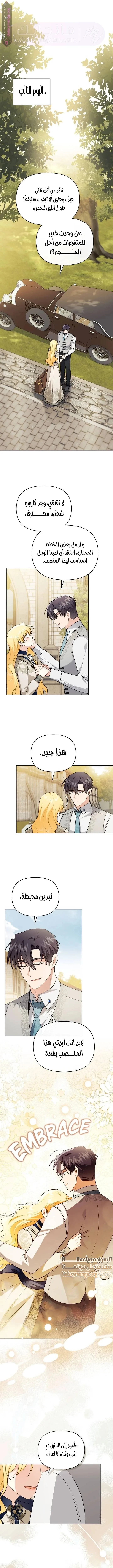 الصفحة 8