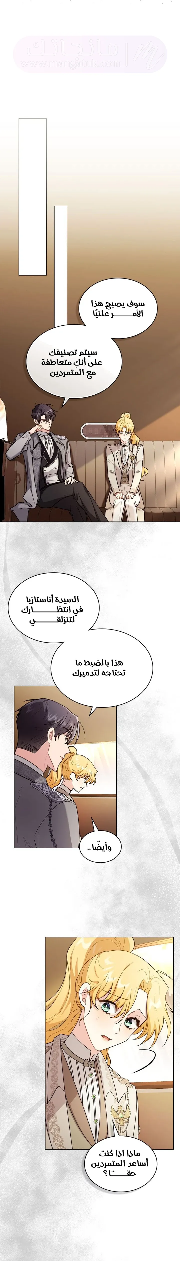 الصفحة 8