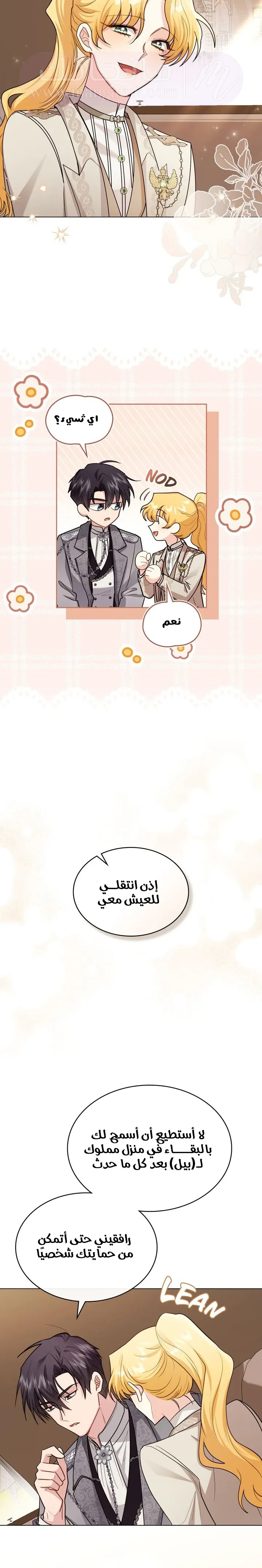 الصفحة 16