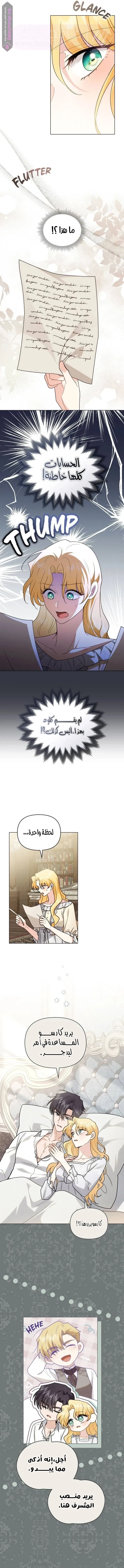 الصفحة 4