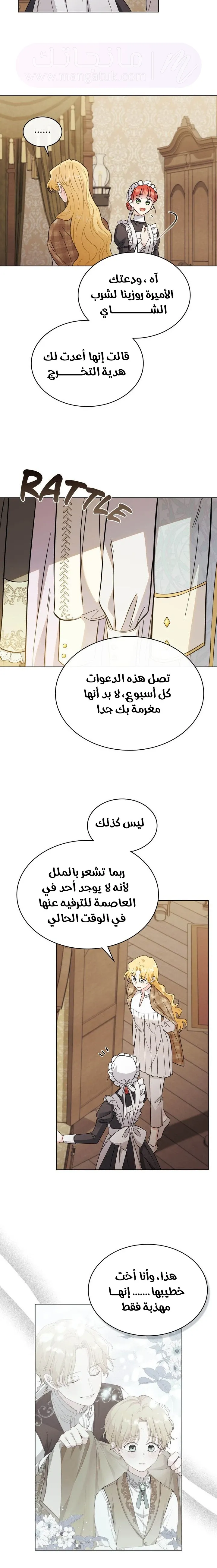 الصفحة 6