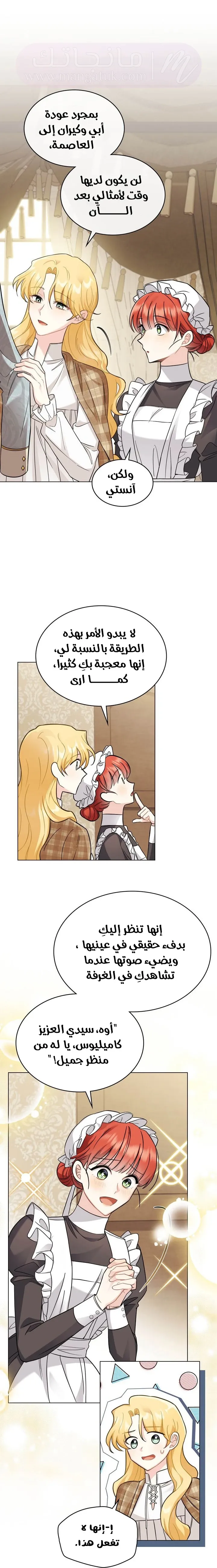 الصفحة 7