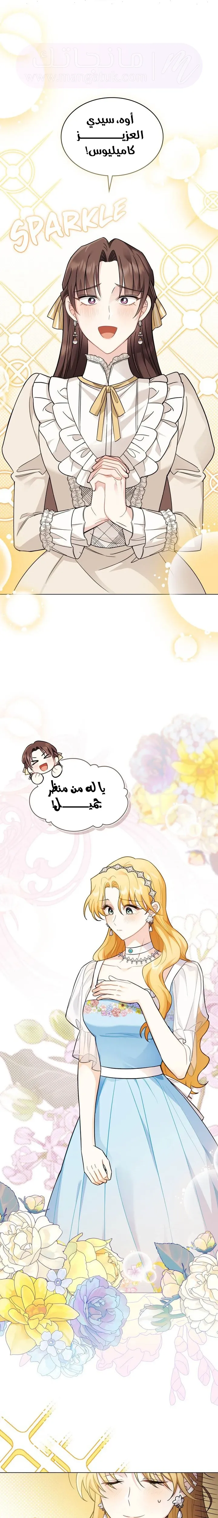 الصفحة 8