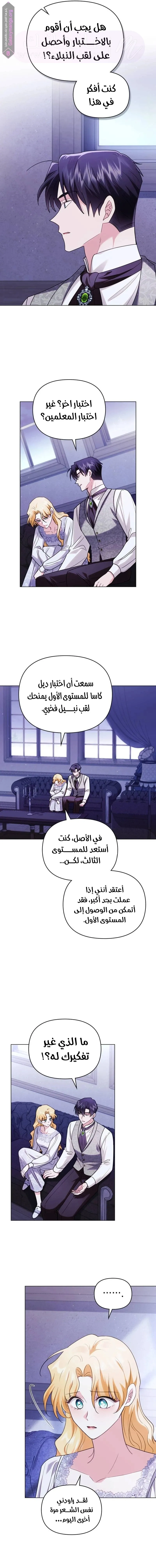 الصفحة 7