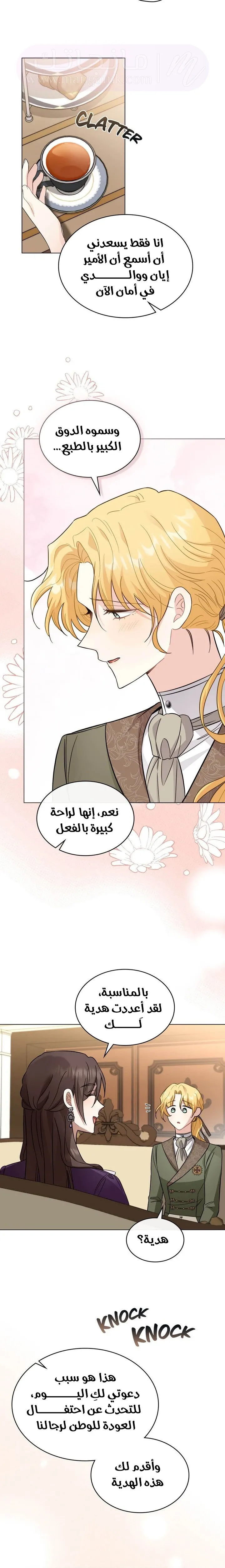 الصفحة 11