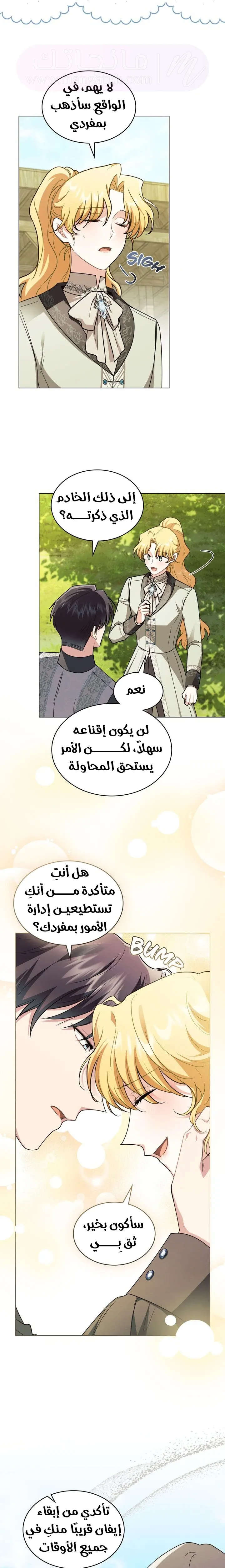 الصفحة 8