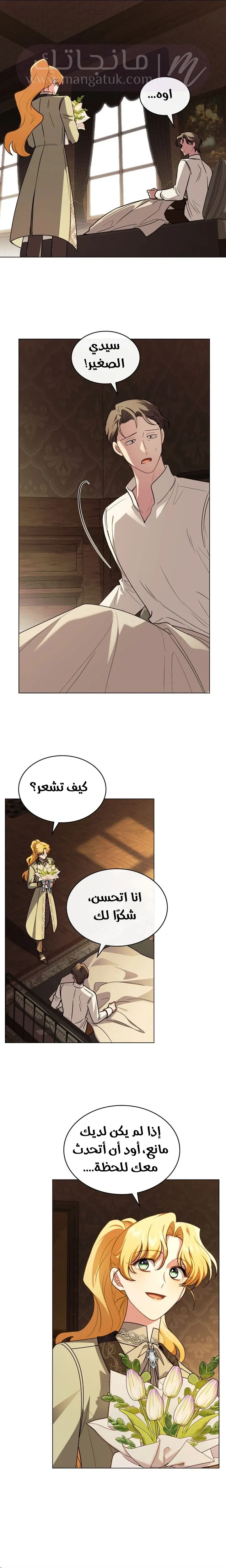 الصفحة 11