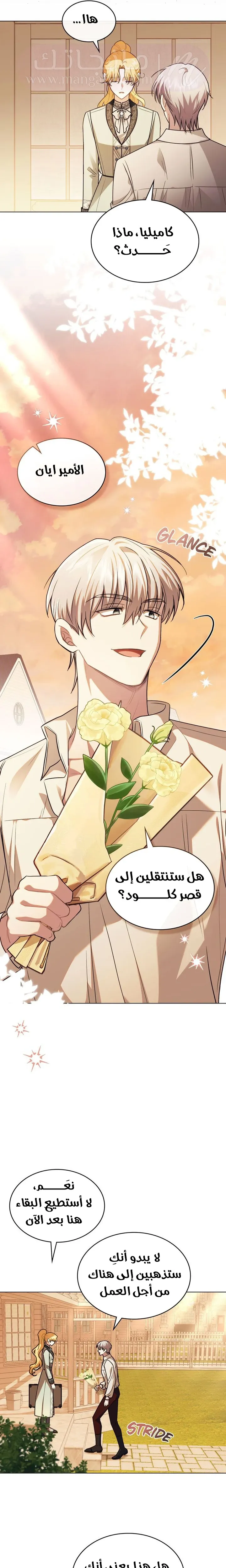 الصفحة 14