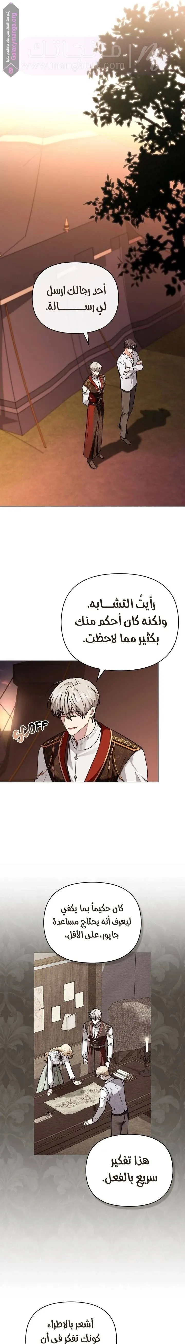 الصفحة 6