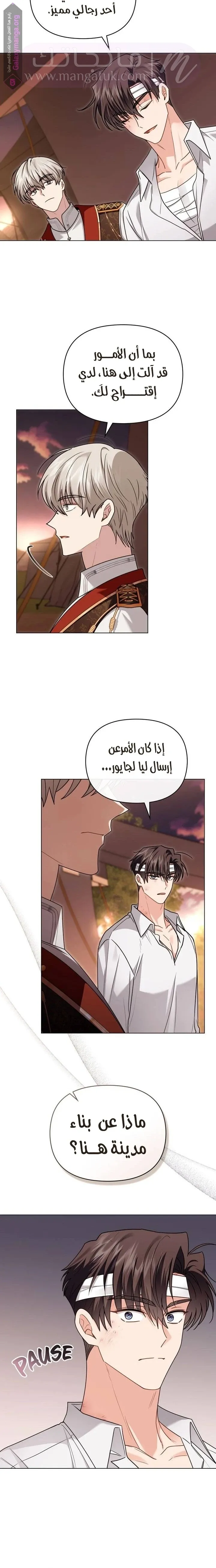 الصفحة 7