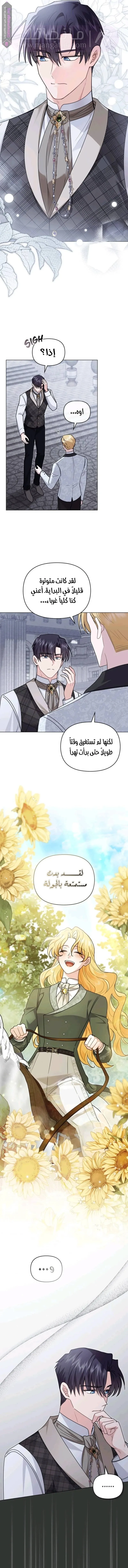 الصفحة 8