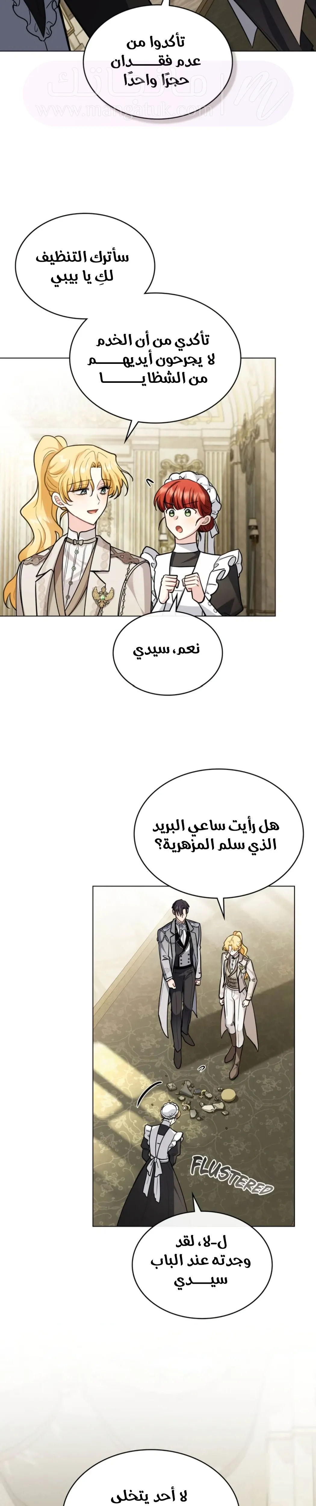 الصفحة 6