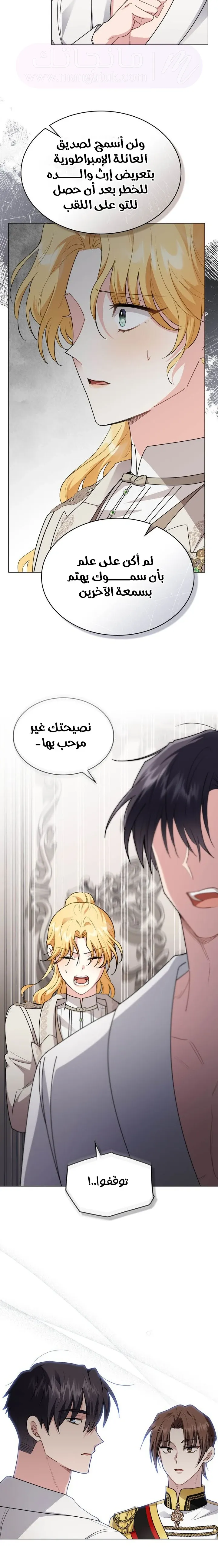 الصفحة 6