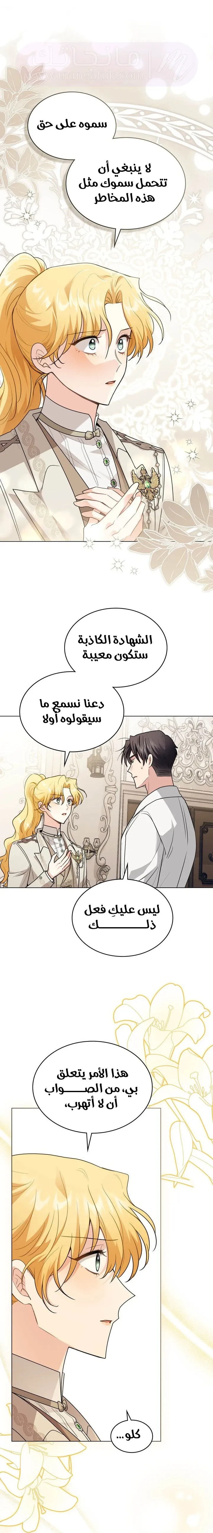 الصفحة 7