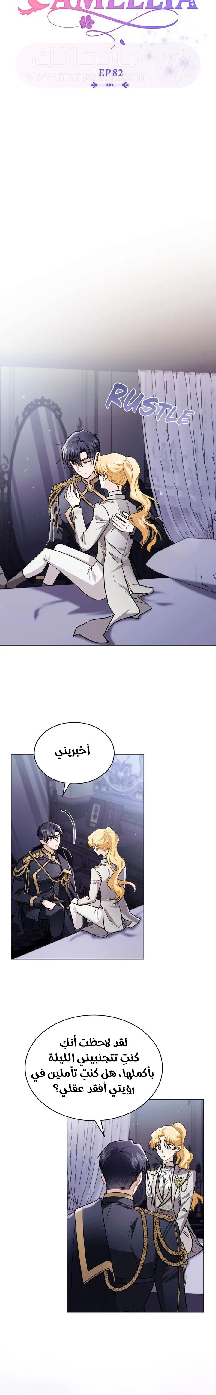 الصفحة 8