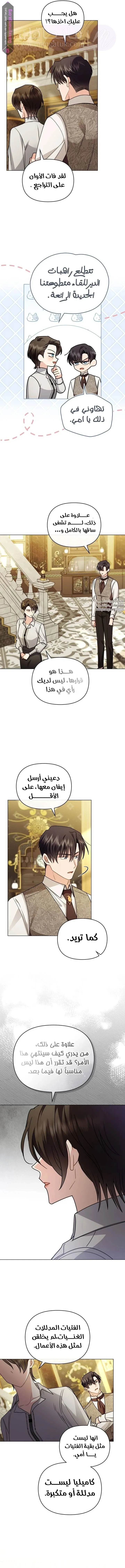 الصفحة 6