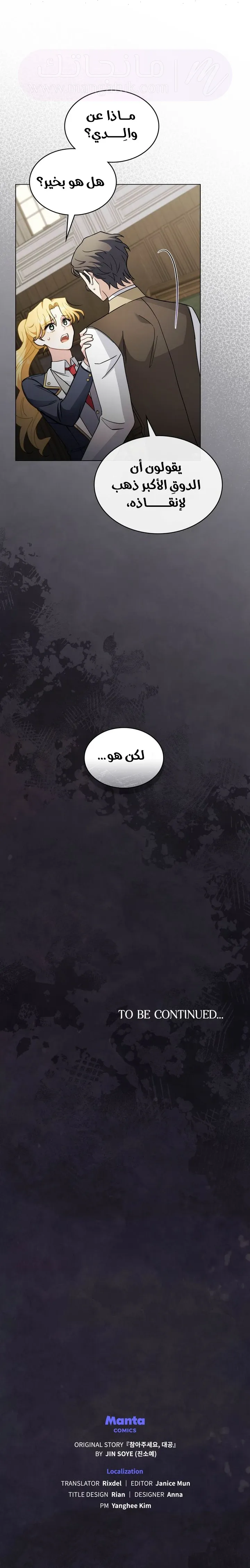 الصفحة 9