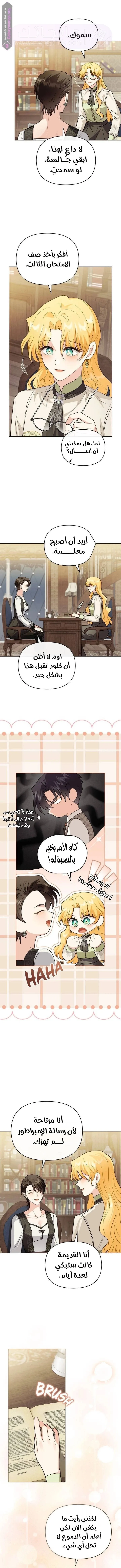 الصفحة 8