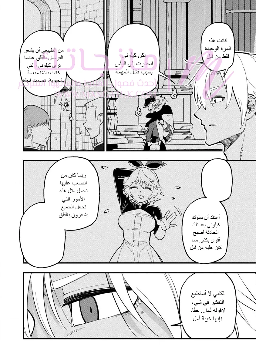 الصفحة 6
