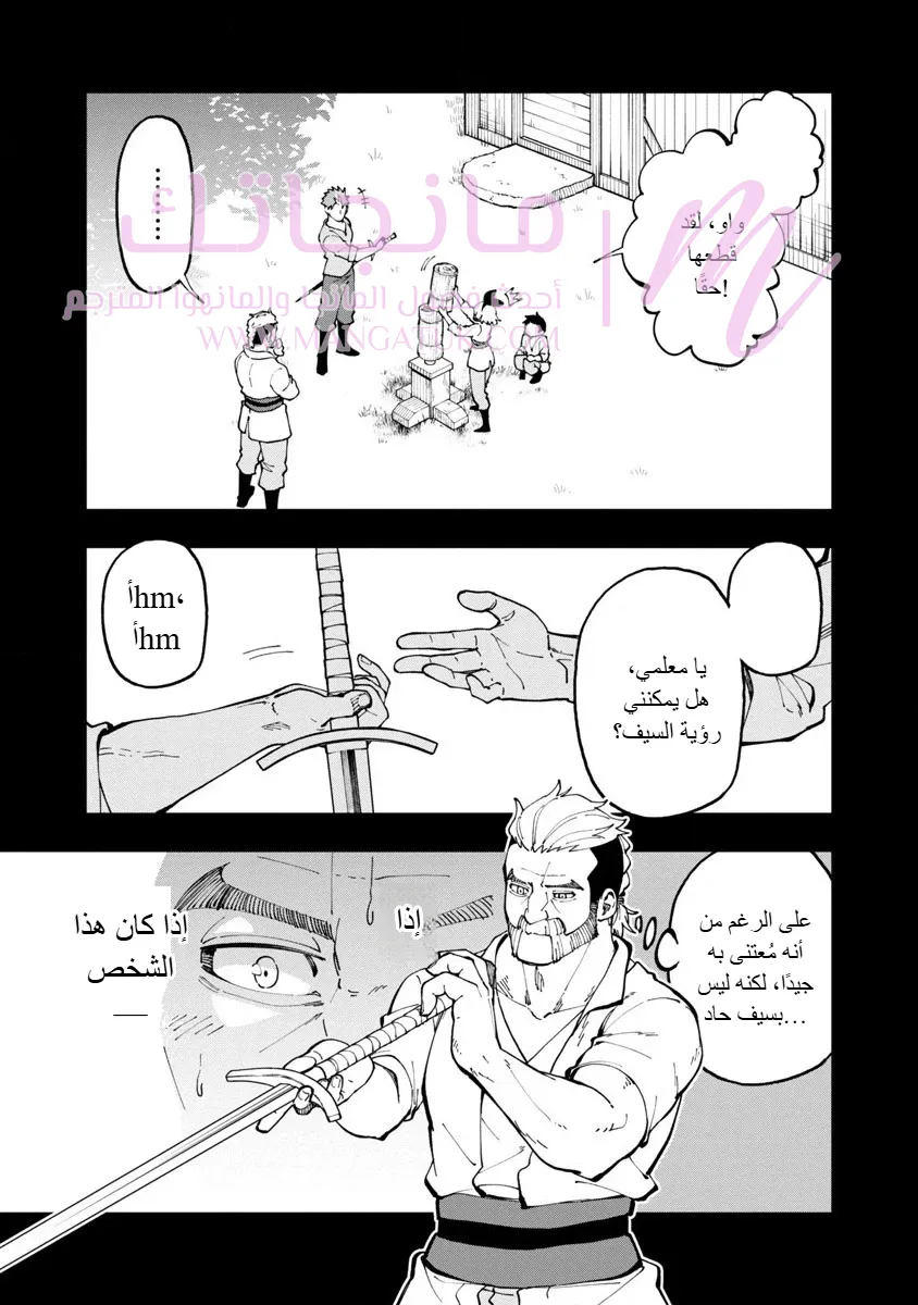 الصفحة 11