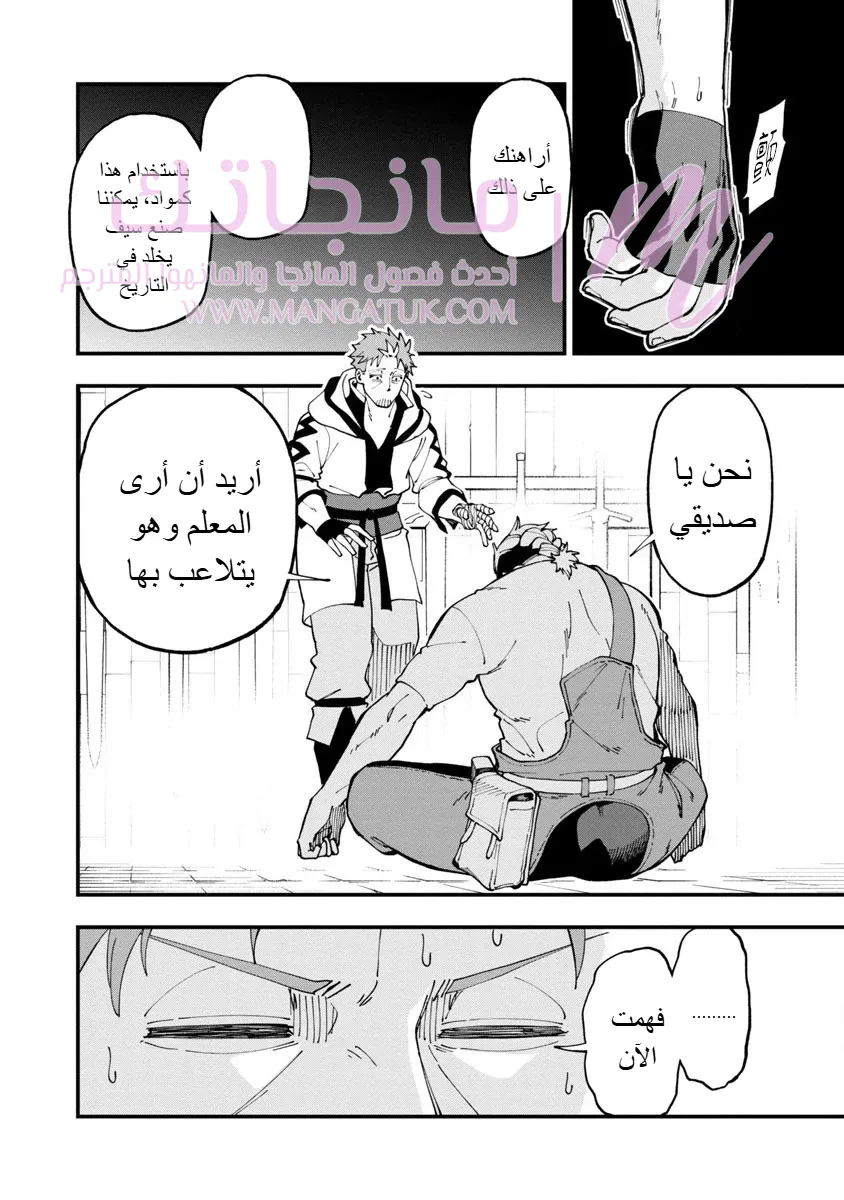 الصفحة 14