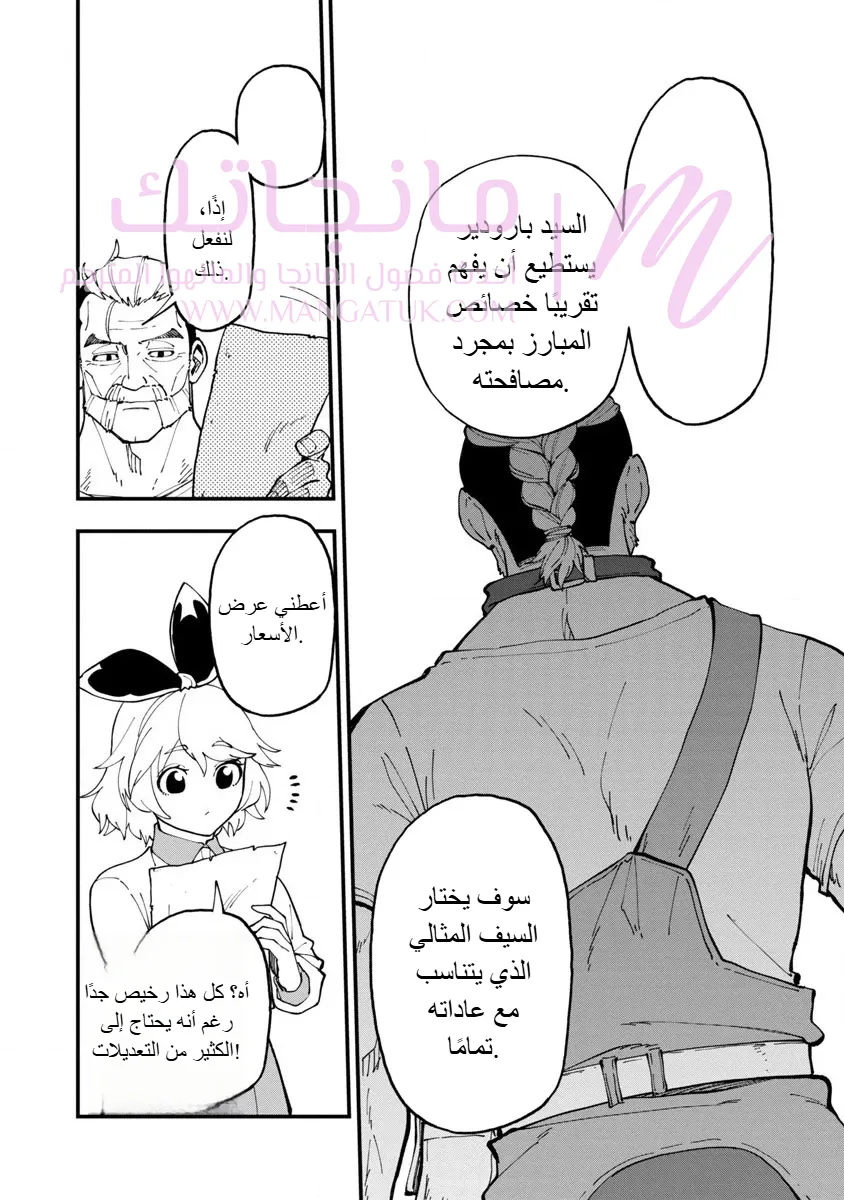 الصفحة 7