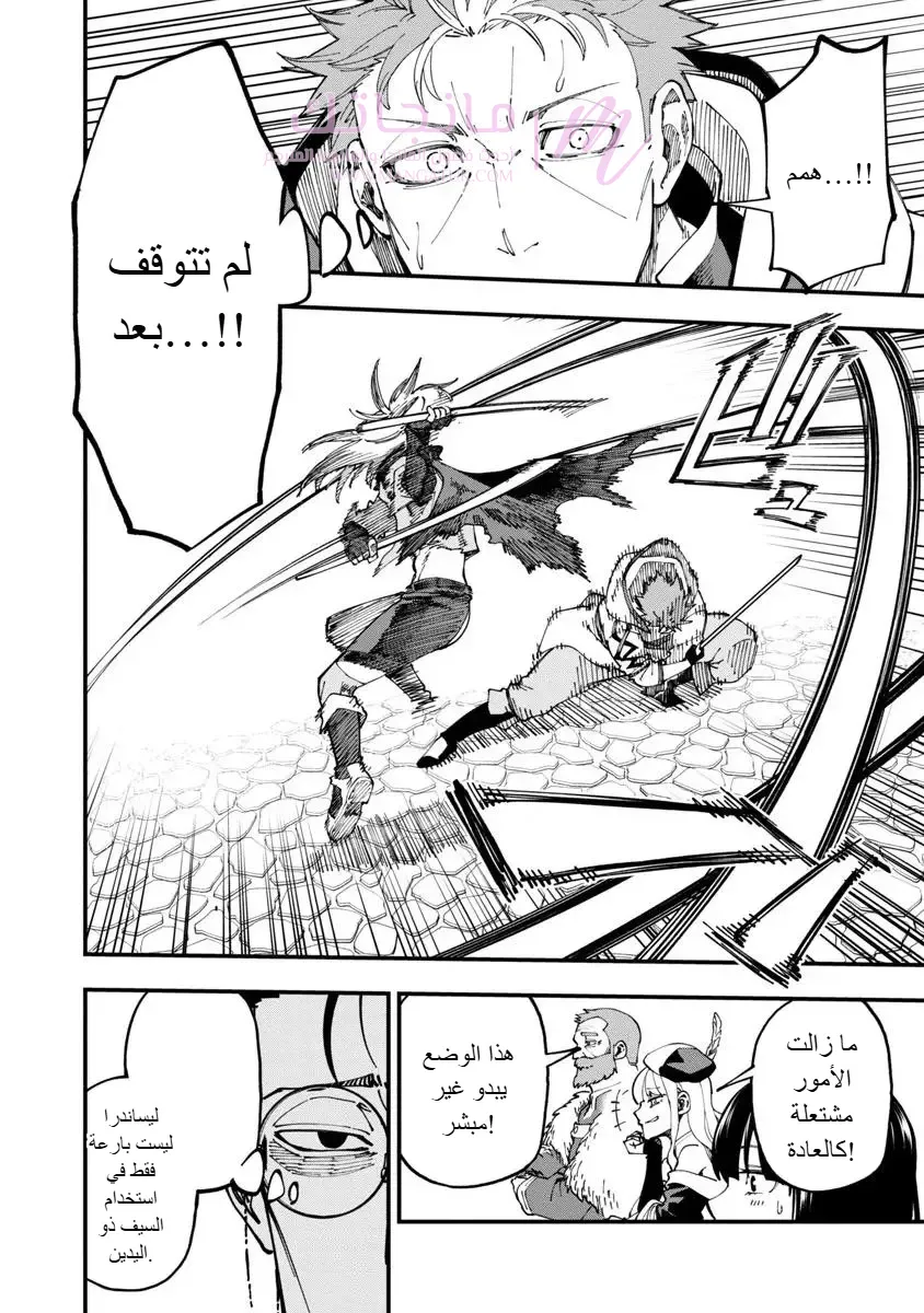 الصفحة 8