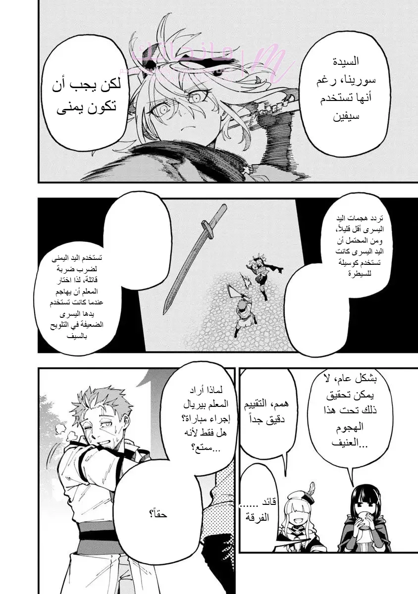 الصفحة 20