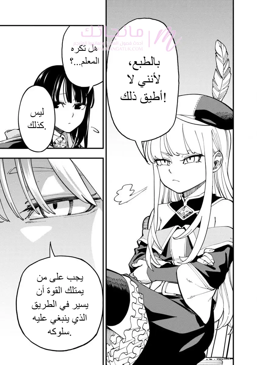 الصفحة 21