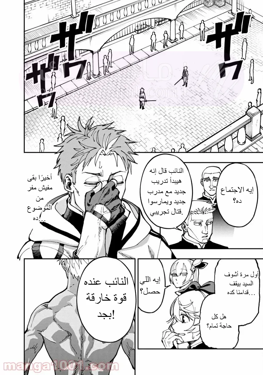 الصفحة 7