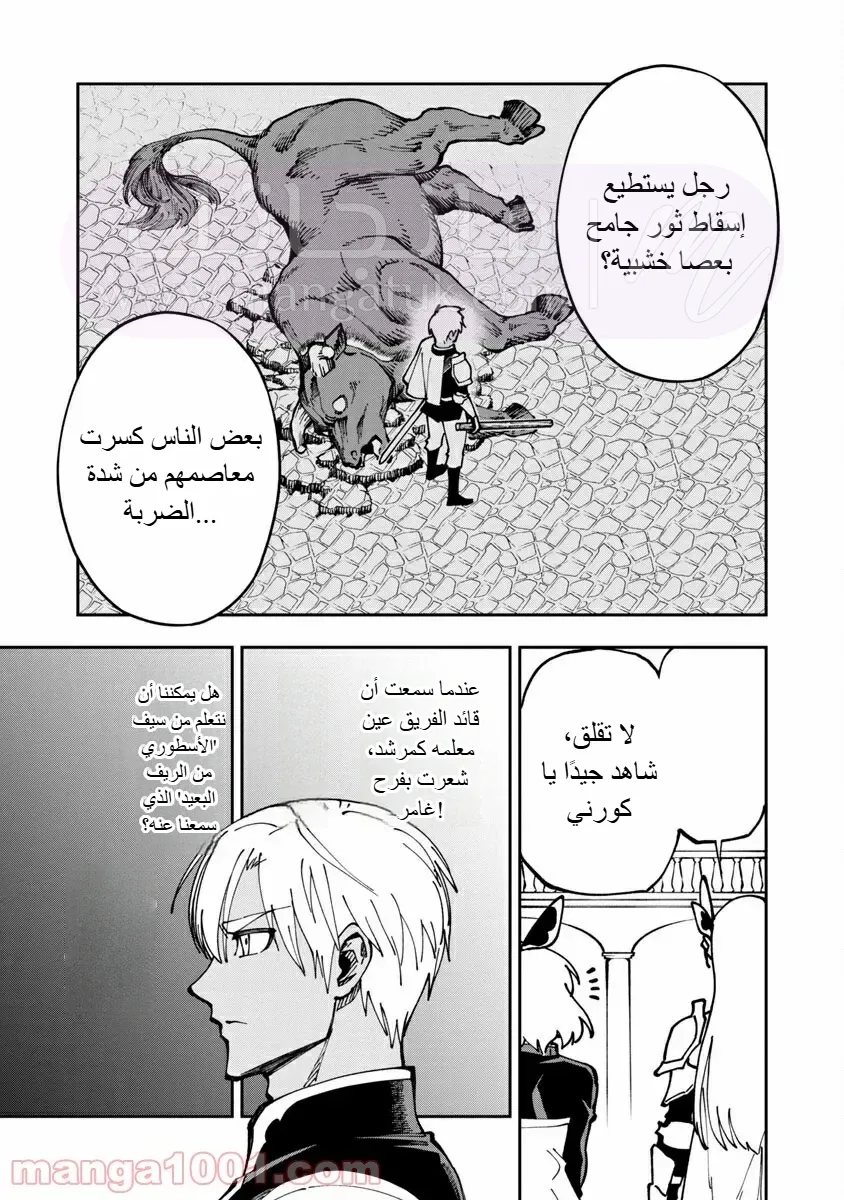 الصفحة 8