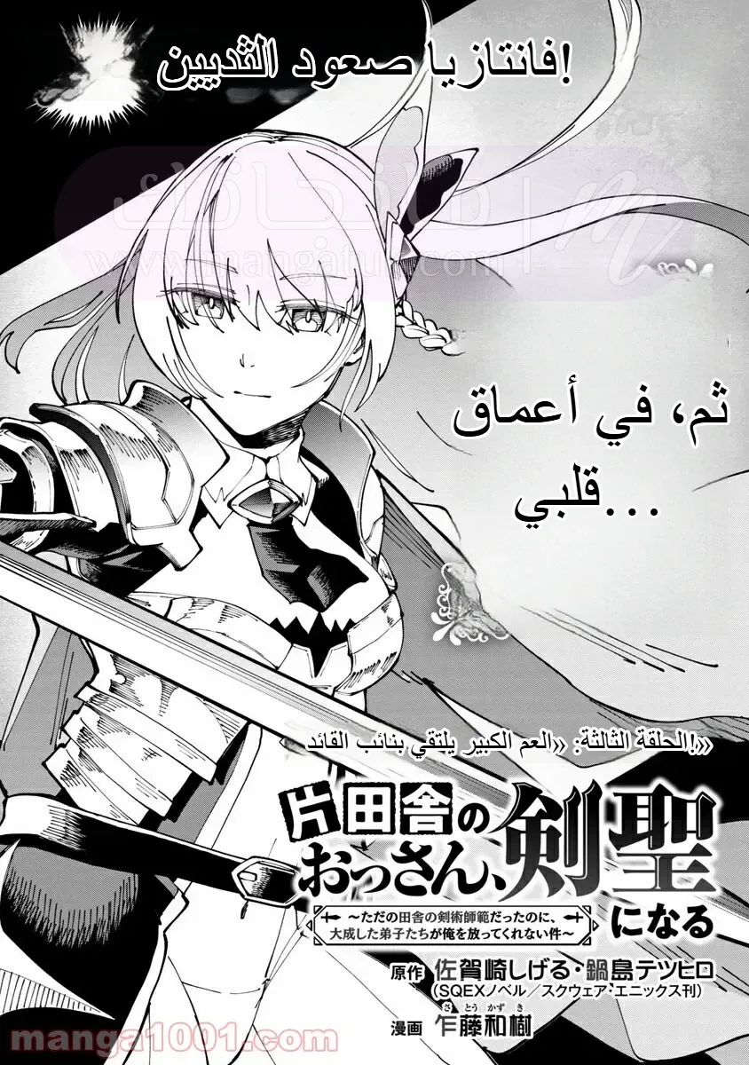 الصفحة 3