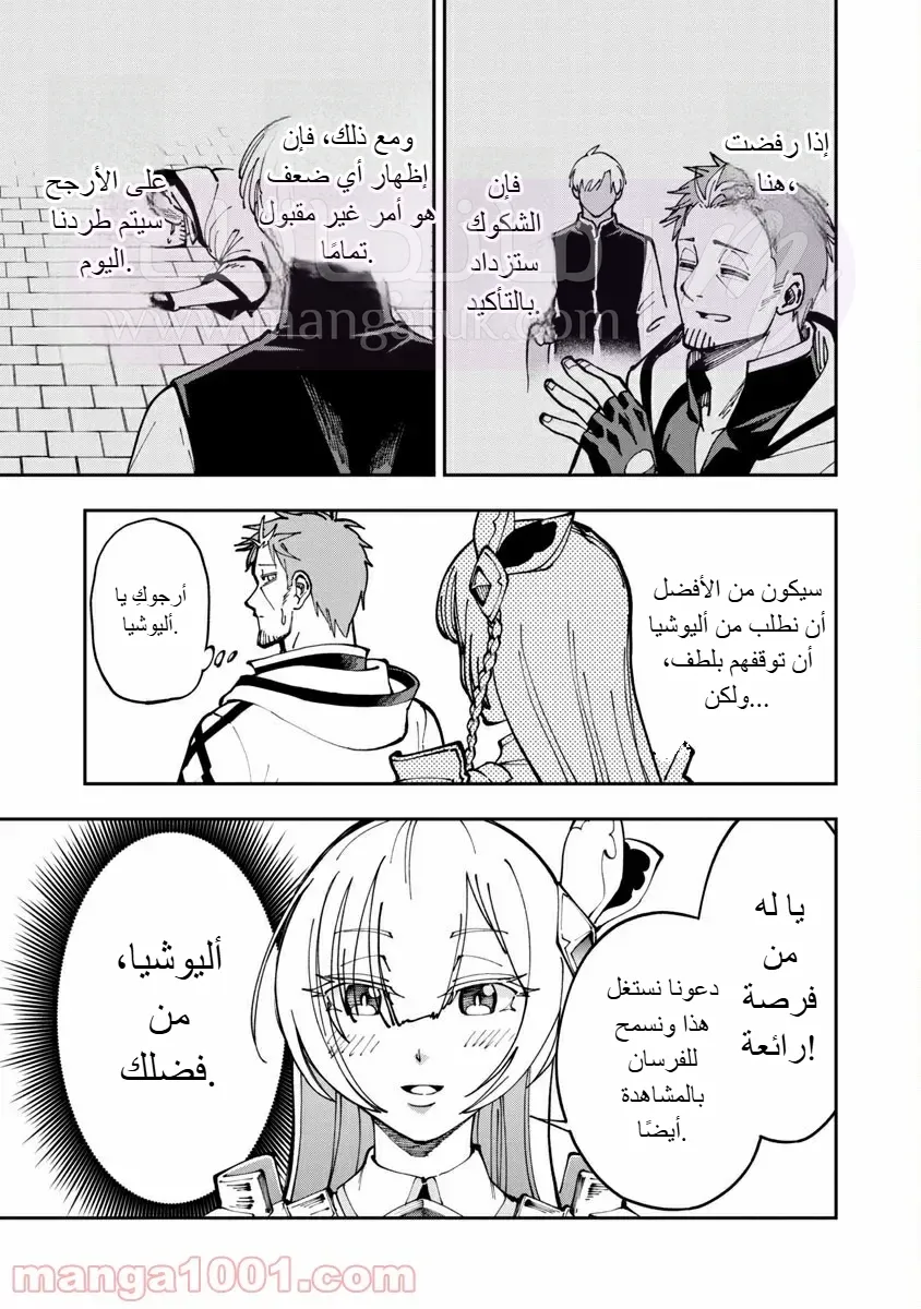 الصفحة 6