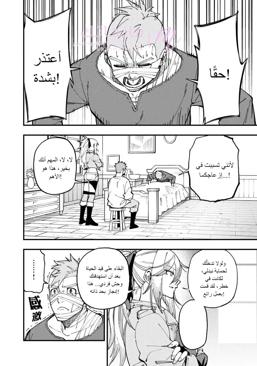 الصفحة 12